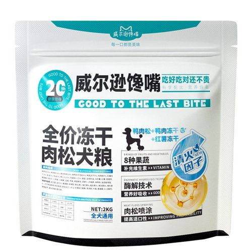 冻干肉松狗粮成犬幼犬泰迪柯基比熊博美小型犬专用鲜肉鸭肉梨犬粮