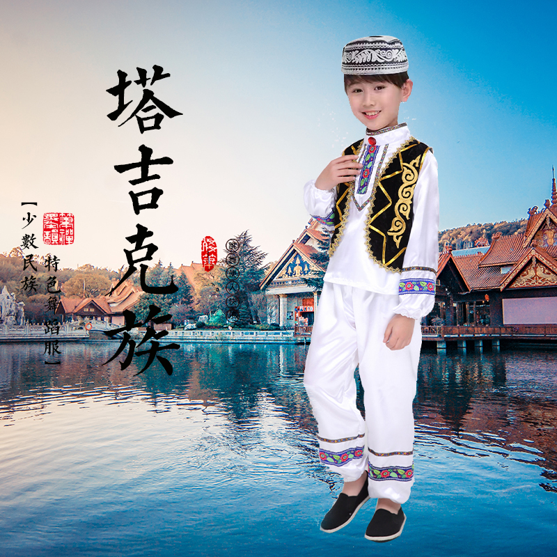 儿童56个民族演出服装塔吉克族新疆维吾尔族哈沙克族蒙古族藏族