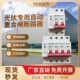 光伏自动重合闸断路器220V三相380V智能自复式 过欠压费控空气开关