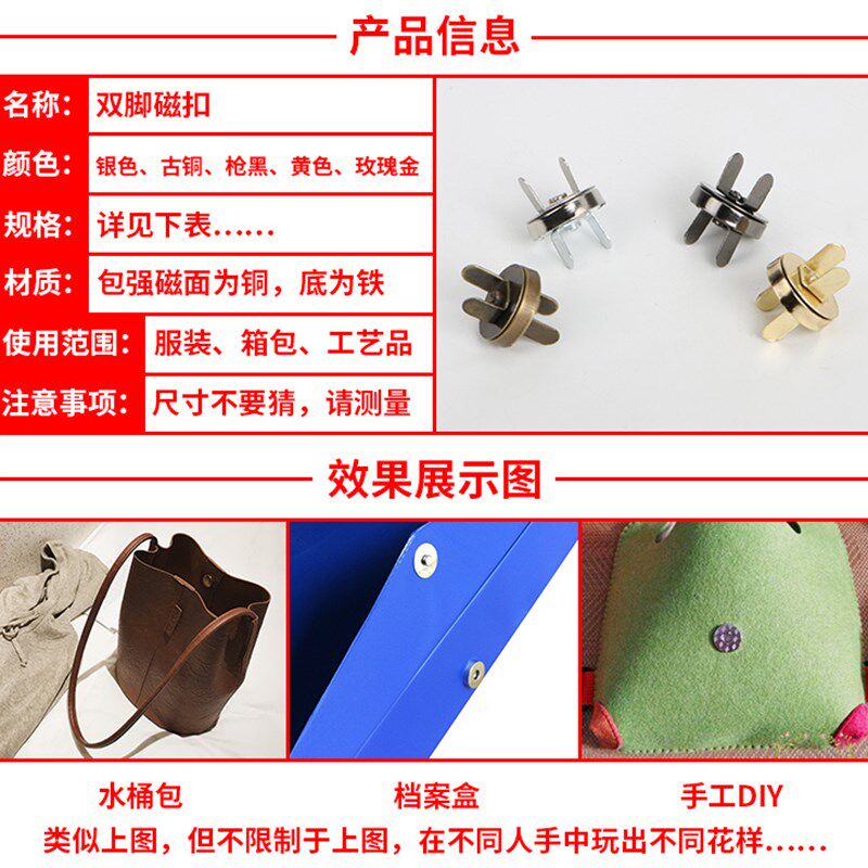 磁扣磁铁纽扣强力双脚吸铁石固定按钮四合扣吸盘式钱背包手工配件