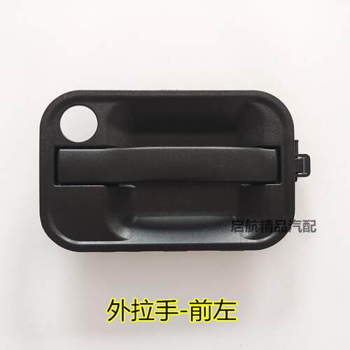 适配东风小康V26 V27 V29 V21 V22 C31 C32车门拉手外扣手门把手