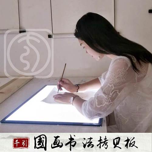 千引A2拷贝台LED透写台书法工笔用拷贝板A3三色调光隔墨设计