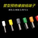E1012冷压快速接线端子1平方电线插针管型软线铜接线端子插拔式