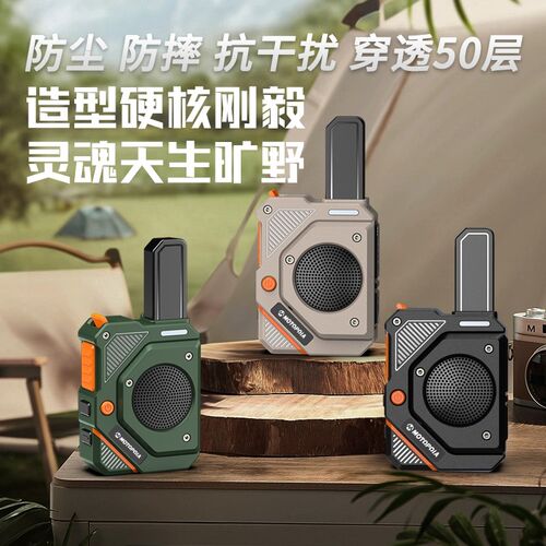 对讲机2025新款迷你户外滑雪50公里骑行酒店餐饮儿童无线对讲器机