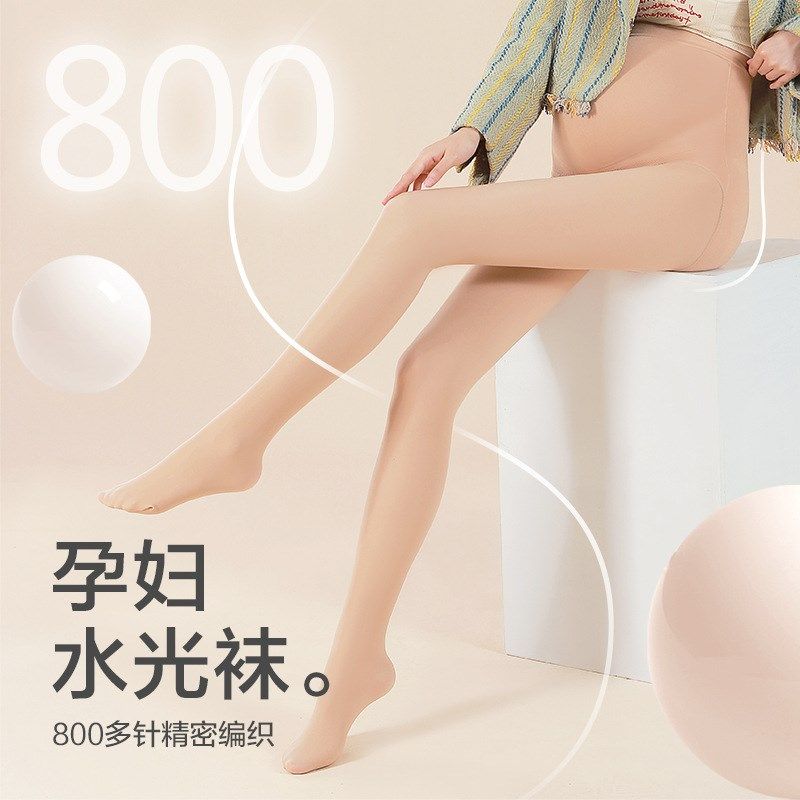 孕妇丝袜春秋薄款肉色可调节光腿神器护腰护臀不掉档连裤连脚袜子,女士内衣/男士内衣/家居服,连裤袜/打底袜,淘宝优惠券,粉丝福利购,淘宝优惠卷