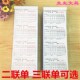 无碳复写长条二联工商小收款 包邮 收据单二联三联 本 80次 20本装