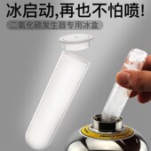 无忧创意D601专业不锈钢瓶diy co2发生器启动反应专用冰盒