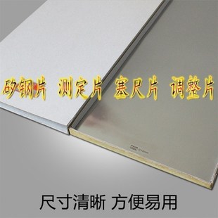 硅钢片垫片塞尺片模具平调整片厚度0.01-1.0mm*宽度50mm*长度5米