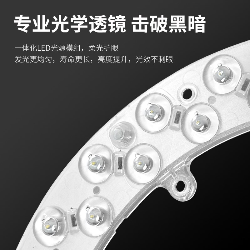 led吸顶灯改装led灯板圆形灯芯替换磁吸灯盘改造灯板模组光源灯泡