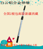 铝合金伸缩杆2.4米玻璃刮擦窗器杆1.2米多功能白云伸缩杆刮水器杆