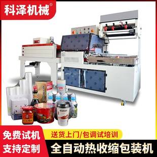 全自动塑封包装 机 机茶叶饼热收缩包装 机水果蔬菜热收缩膜套膜包装