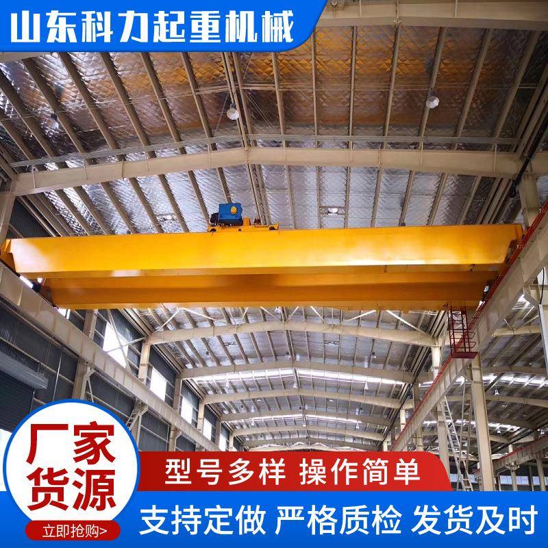 双梁桥式起重机工业车间吊装10吨20吨电动遥控桥式行车双梁起重机