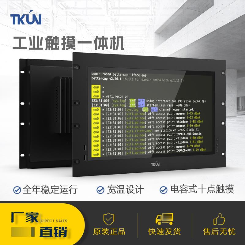 17寸上架式嵌入式触控EMC抗干扰工业数控设备工控一体机TK173CC