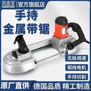 带锯机小型家用电动型材钢筋不锈钢金属切割机 100手持式