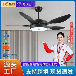 北欧客厅餐厅风扇灯家用可调光一体带电风扇灯吊灯卧室静音工厂