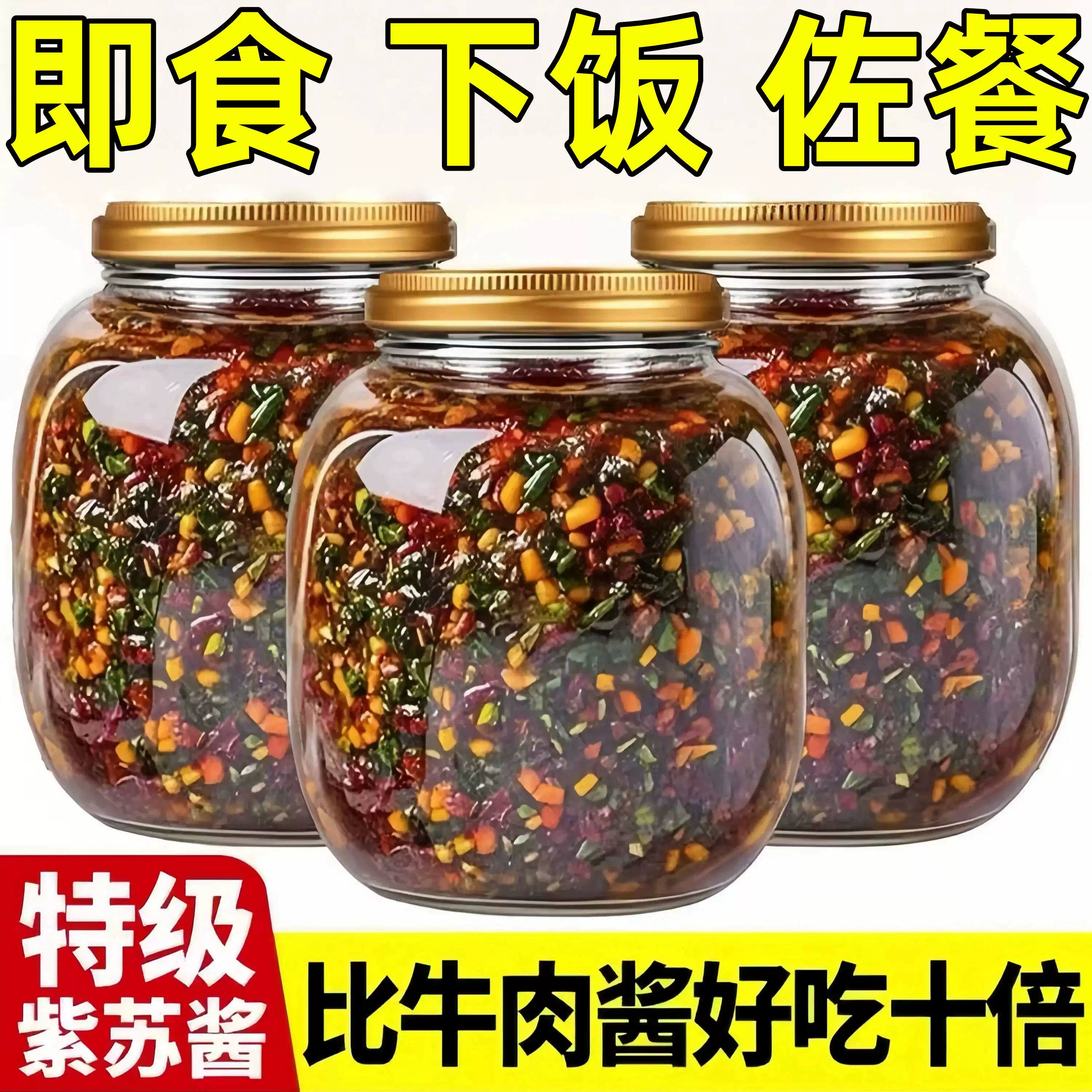 广东肇庆紫苏酱原味即食下饭酱拌面酱商用调料牛蛙香辣紫苏酱调味