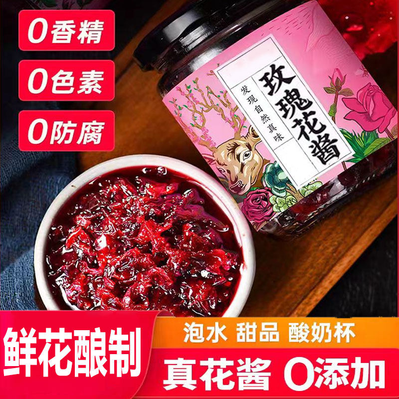 玫瑰花馅料新鲜烘焙鲜花饼月饼老人儿童健康解馋食用官方旗舰店