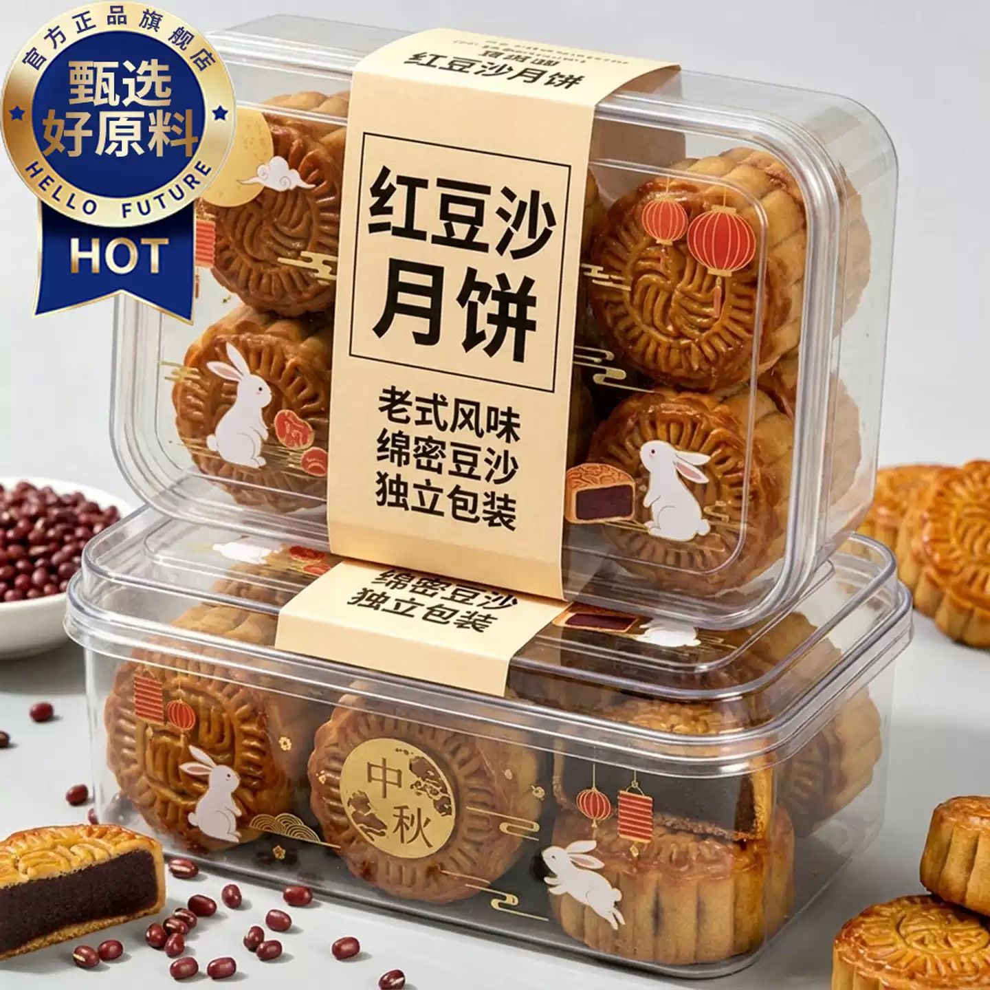 正宗传统老式红黑豆沙月饼广式陈皮纯手工芝麻五仁旗舰店中秋月饼