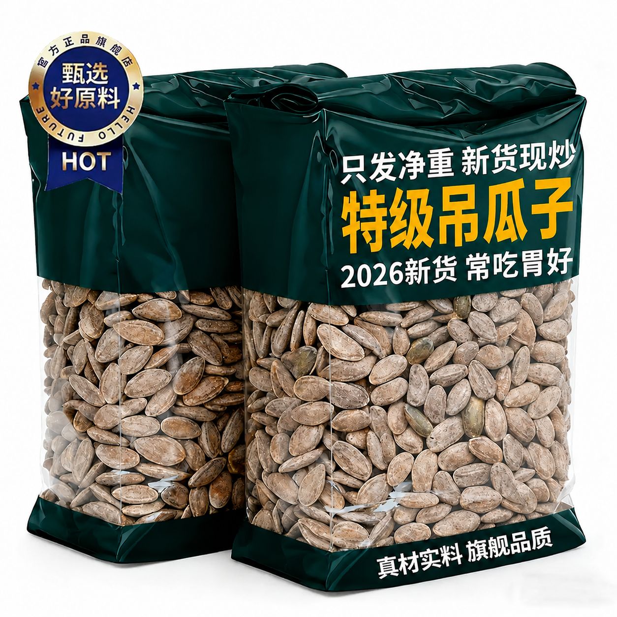 特级瓜蒌子2026新货瓜篓子原味奶油味官方旗舰店带壳炒制吊瓜子