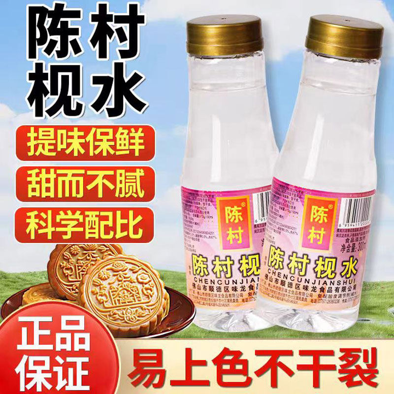 陈村枧水专用碱水原料图片