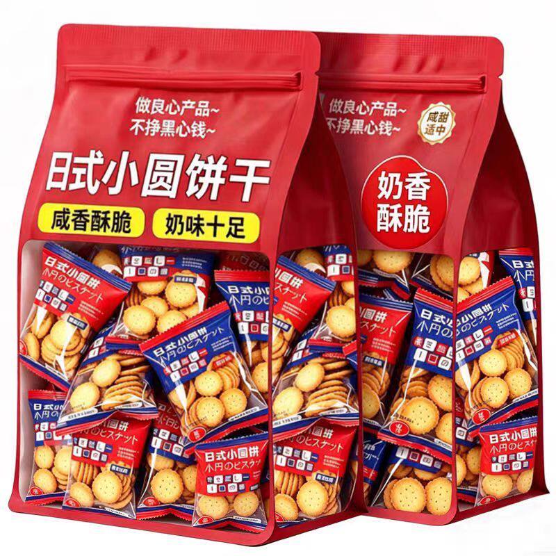 日式海盐小圆饼干旗舰店独立包装咸味薄脆网红零食酥脆解馋整箱装
