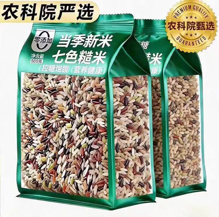 控糖七色糙米孕妇低糖五谷杂粮米饱腹低脂代餐健康主食食材旗舰店