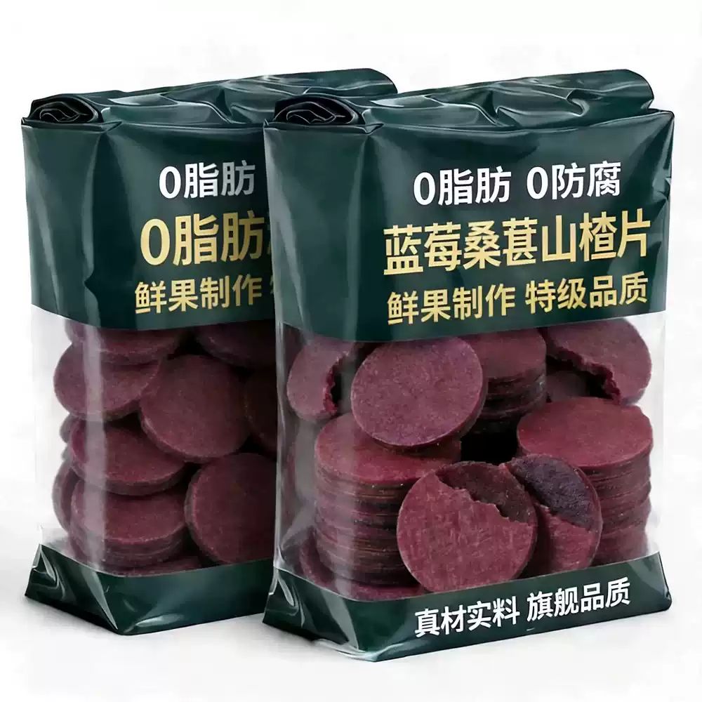 蓝莓桑葚夹心山楂片袋装儿童零食开胃解腻小零食果干蜜饯休闲果脯