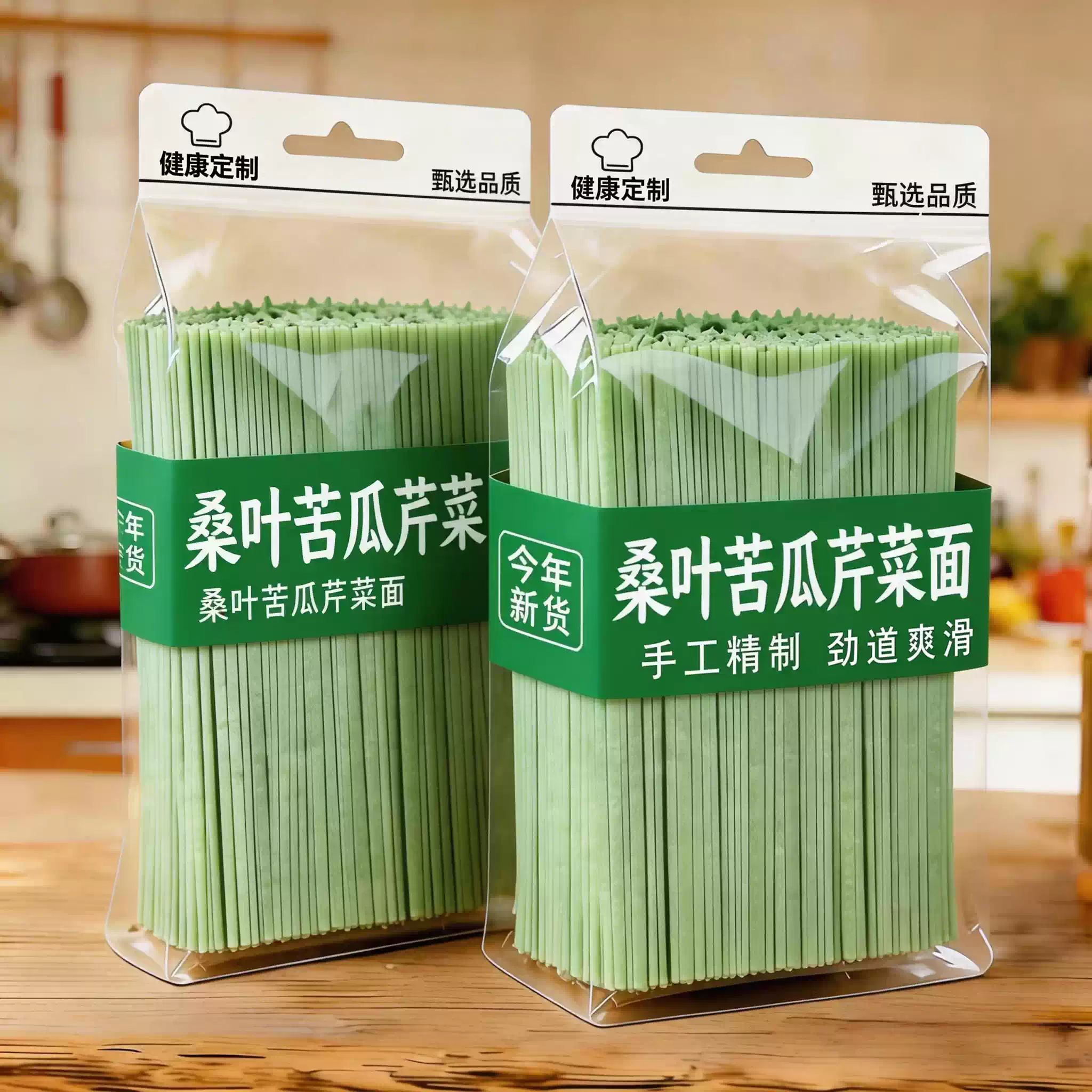 天然桑叶苦瓜芹菜面无添加粗粮挂面老人儿童糖友绿色果蔬主食挂面
