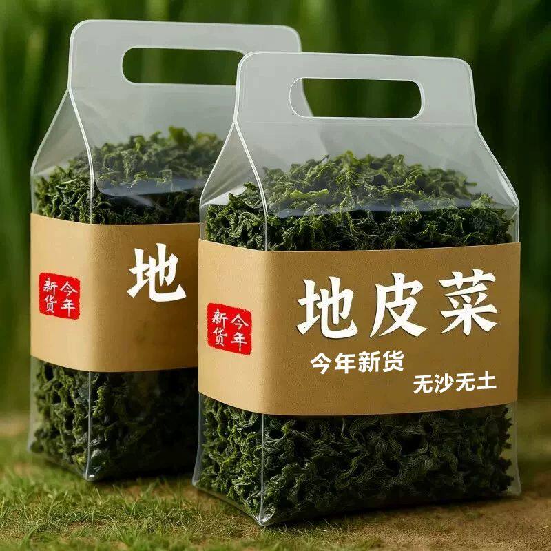 新鲜野生地皮菜免洗干货地软地达菜地衣地木耳雷公菌包包子素菜