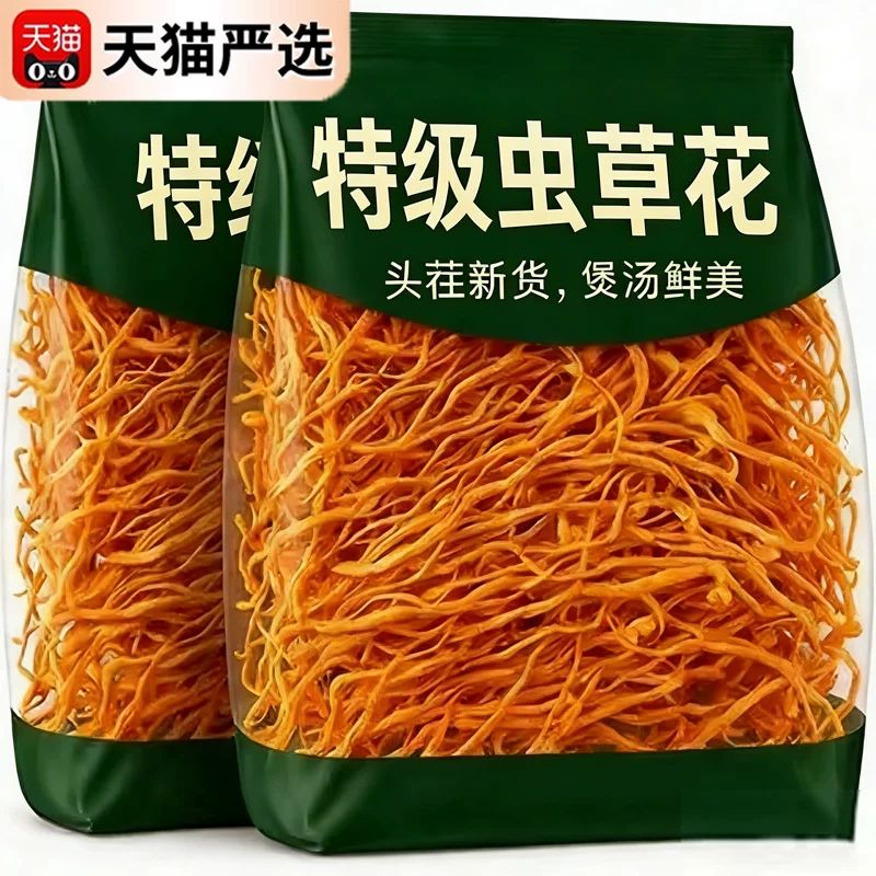 云南野生菌特优虫草花干货食材煲汤官虫草花新鲜蛹虫草正品旗舰店