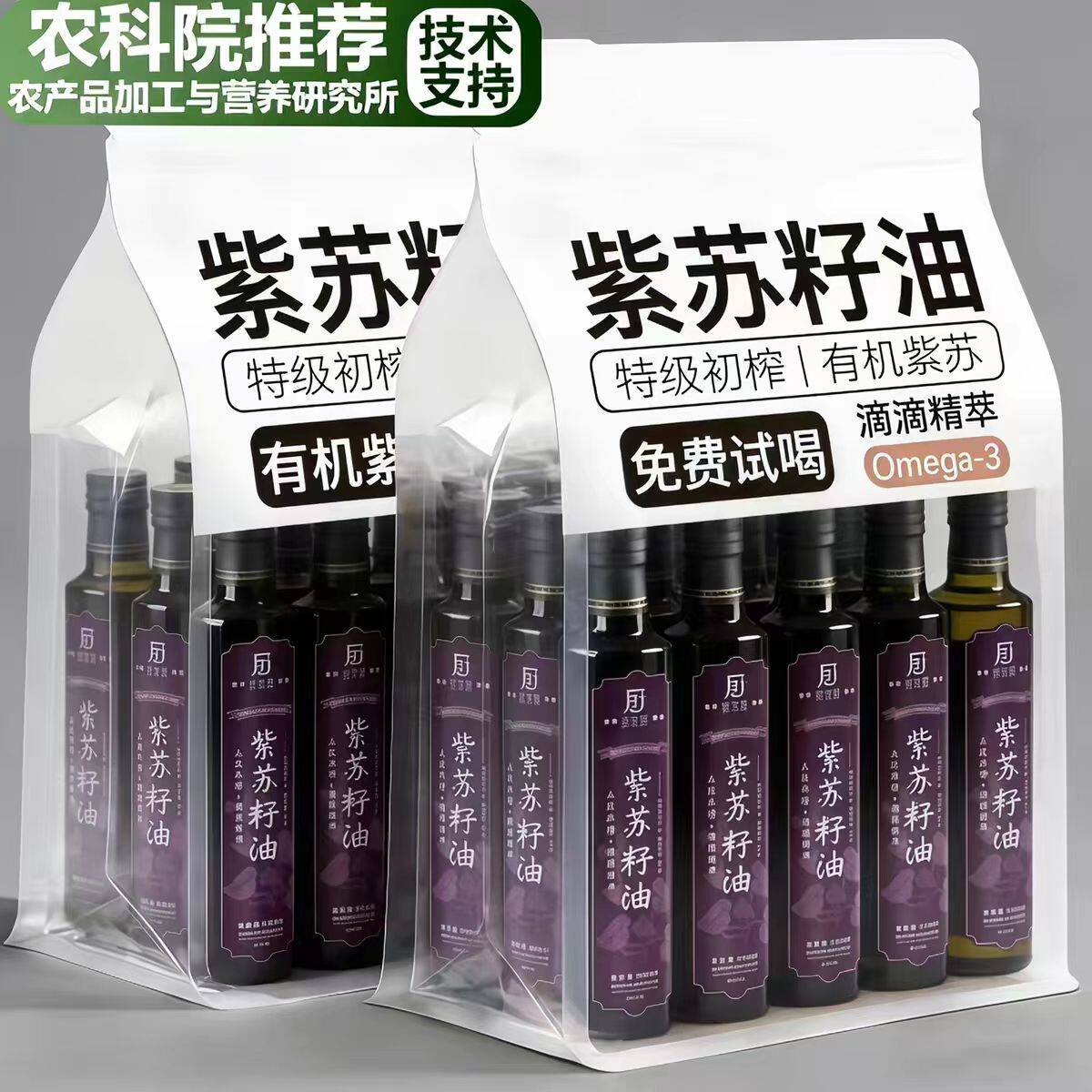 纯紫苏籽油官方旗舰店一级冷榨有纯食用油无添加孕妇可吃低温压榨