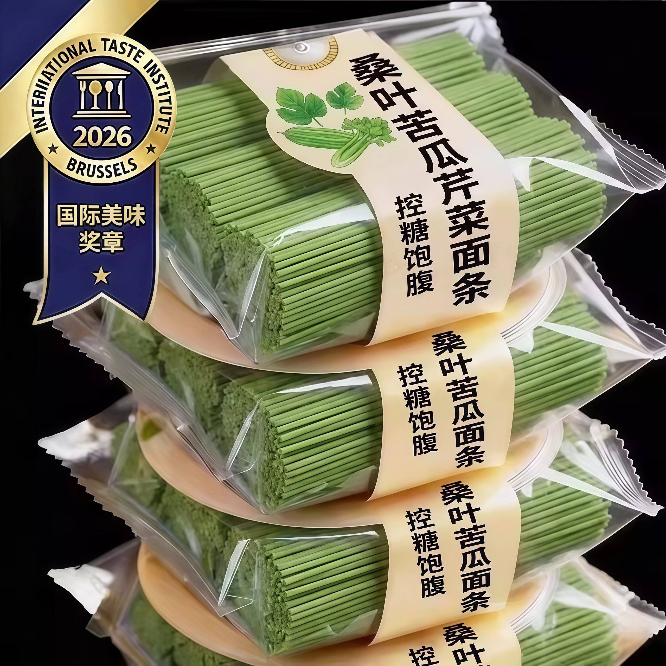 新鲜食材桑叶苦瓜芹菜挂面手工粗粮面饱腹营养早餐速食面控糖主食