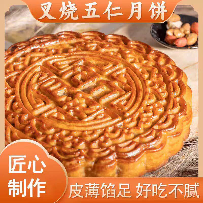 正宗广式叉烧火腿伍仁月饼中秋节送礼礼盒传统手工糕点官方旗舰店