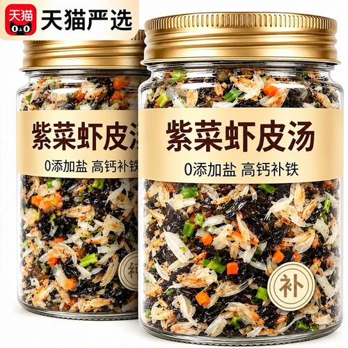紫菜虾皮汤料包虾米蛋花汤儿童正宗馄饨速食汤料正品官方旗舰店