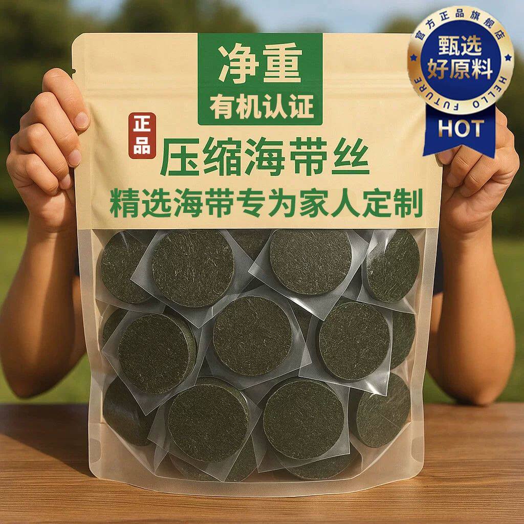 霞浦有机海带丝压缩海带丝凉拌图片