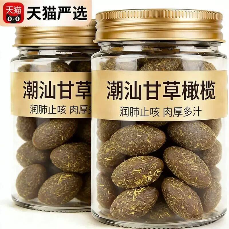 正宗潮汕甘草橄榄老式肉厚回甘九制蜜饯果干怀旧解馋零食甘甜凉果