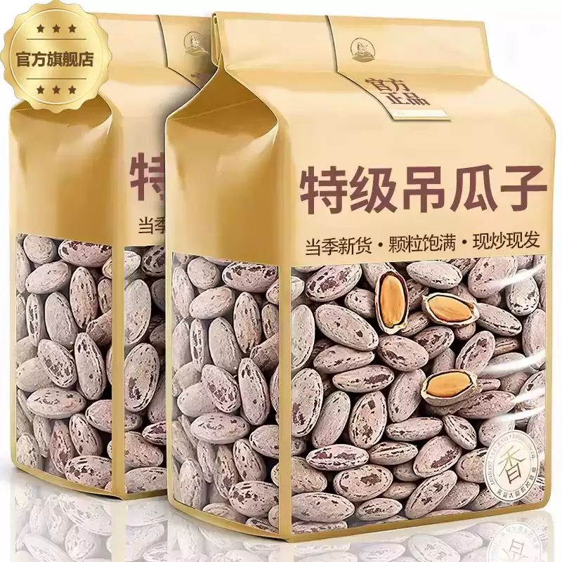 吊瓜子特大颗粒原味下午茶瓜子图片