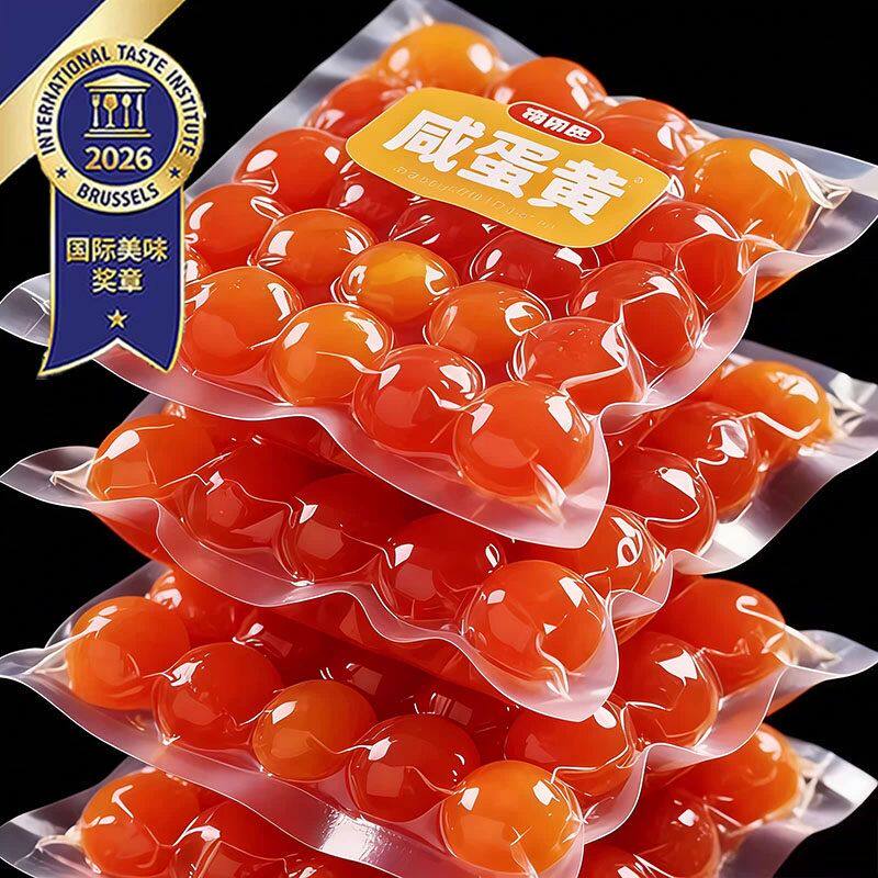 正宗起沙出油咸蛋黄手工腌制黄泥鸭蛋粽子蛋黄酥烘焙专用原料家用