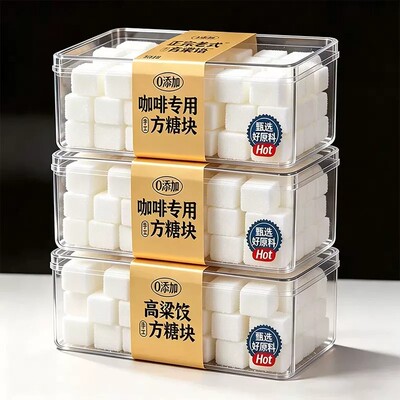 方糖咖啡糖家用优质白砂糖冲调饮品调味糖咖啡奶茶伴侣官方旗舰店