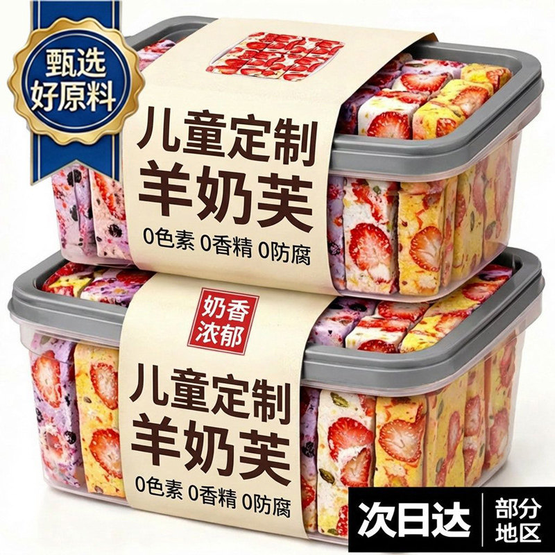 草莓羊奶芙官方旗舰店酥脆奶香休闲解馋茶点软棉拉丝休闲小零食