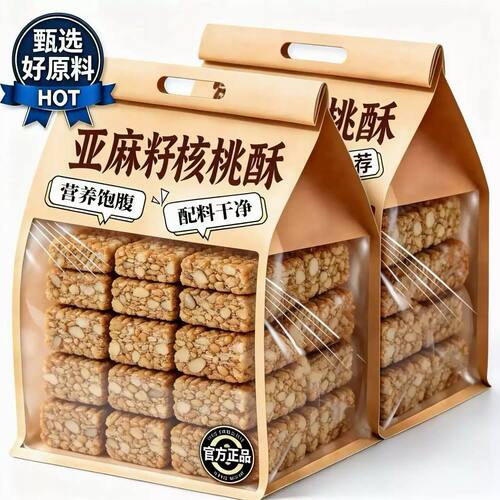 新疆正宗亚麻籽核桃酥无糖官方旗舰店正品尿人专用代餐无添加零食