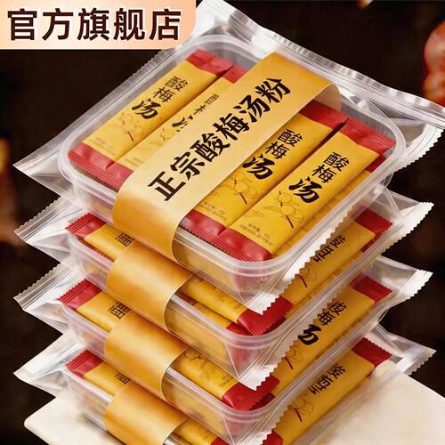 正宗老北京酸梅汤浓缩汁饮料果汁乌梅味解暑无糖无添加官方旗舰店