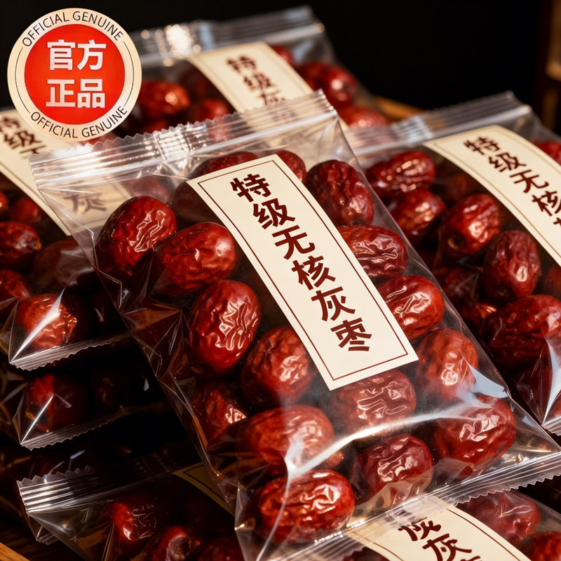 特级红枣新疆若羌灰枣补气血大枣天然无添加去核无核孕妇零食精选