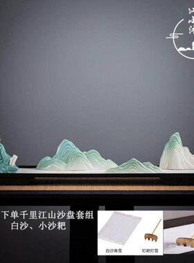 V2WS刘钱陶瓷千里江山假山摆件新中式禅意居家玄关鱼缸造景桌