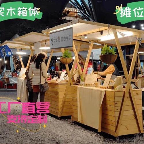 集市摊位架夜市实木质活动棚箱体展示架花车户外景区摆摊商场