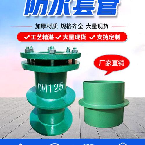 02s404柔性防水套管豫昌管道不锈钢套管密闭穿墙套管坚固耐用