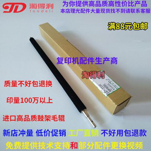 适合理光8001 9001 7500 8000 5500 7001 2075鼓架毛棍 海绵 刮板