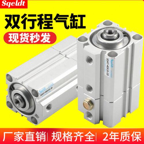 薄型倍力增压加力多位置双行程气缸SDAT32/40/50/63-10-20-30