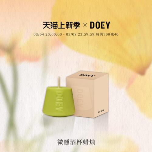 【38焕新周】DOEY自选体验装微醺小蜡烛20g*4