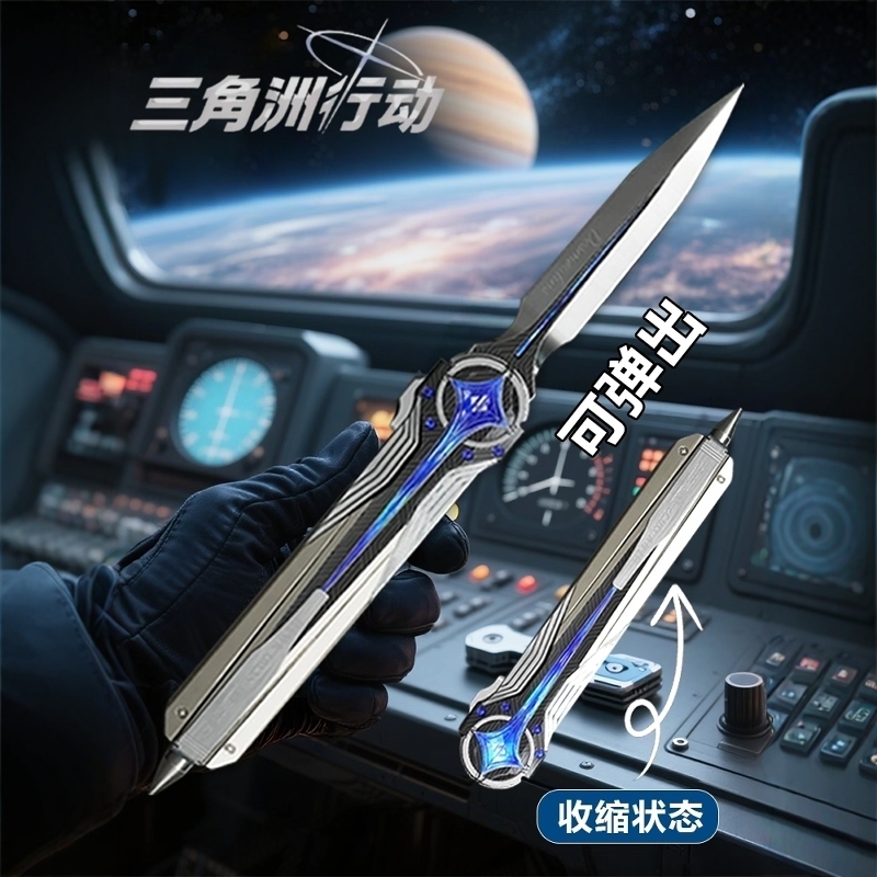 官方正版三角洲行动北极星刀弹簧刀近战武器合金模型周边未开刃